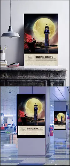 新高贵房地产精美海报psd|月亮,平面设计,房地产海报,平面设计素材,美女,意境,高贵,湖,广告设计,广告设计,成品素材