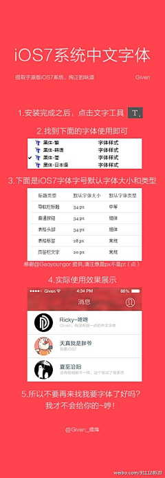 一本正经的萨摩采集到交互