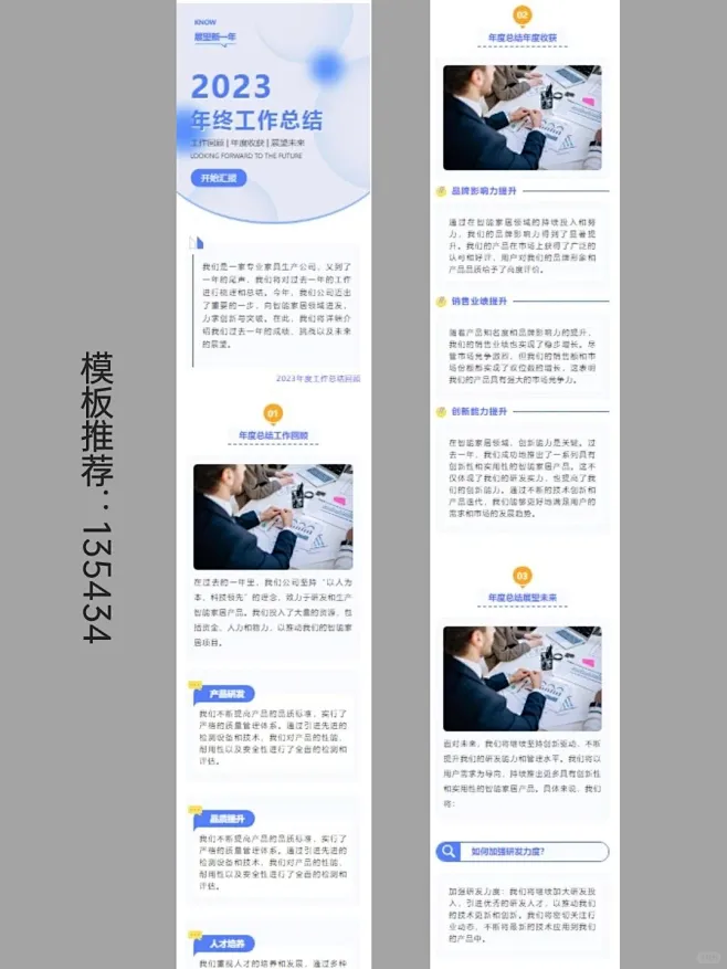 公众号排版简约商务|企业宣传|工作总结-花瓣网