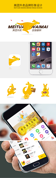 wuclily采集到品牌营销【美团】