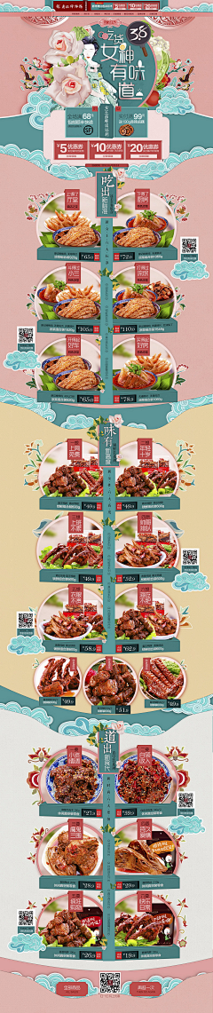 谢伙昌采集到超赞的首页