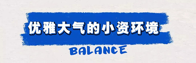 【Balance周年庆】送跑步机！砸金蛋...