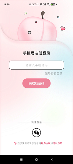 樂U_采集到APP-登录界面