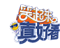 笑起来真好看