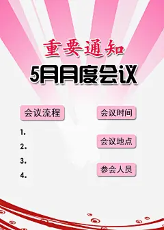 重要通知艺术字体高清素材 促销 免抠素材 免费下载 海报会议 淘宝通知素材免费下载放假假日素材通知 素材 艺术字体 重要通知 重要通知免费下载 免抠png 设计图片 免费下载