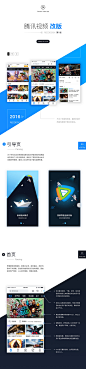 腾讯视频ReDesign