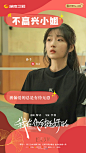 剧《我在他乡挺好的》 单人关键词海报