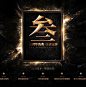 御龙3周年庆 -御龙在天官方网站-腾讯游戏
