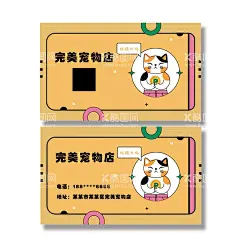 宠物店名片  - 源文件下载【酷图网】宠物店名片,宠物店,名片设计,宠物名片,萌宠,宠物寄养,宠物洗浴,名片,彩色名片,萌宠名片,宠物美容名片,宠物店寄养,宠物寄养名片,简约名片设计,