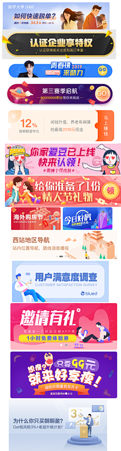 聆听炫彩采集到banner