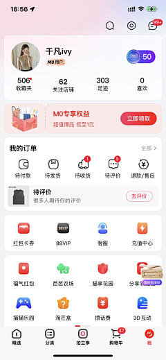 莫兰····采集到我的页面