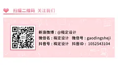 小清新公众号名片关注二维码