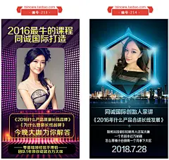 微商微信商学院导师讲师课程表讲课海报宣传介绍图朋友圈封面-淘宝网