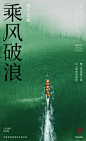 端午海报设计_2_春南_来自小红书网页版