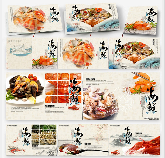 海鲜礼品画册PSD素材下载_企业画册|宣...