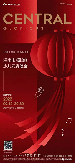 宇宙神~采集到元宵节