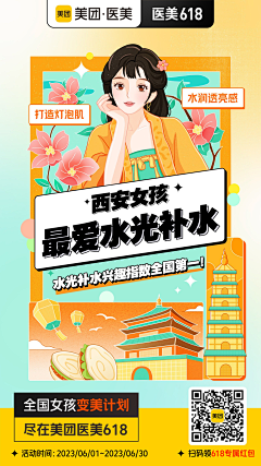 采花工具人采集到人物画面