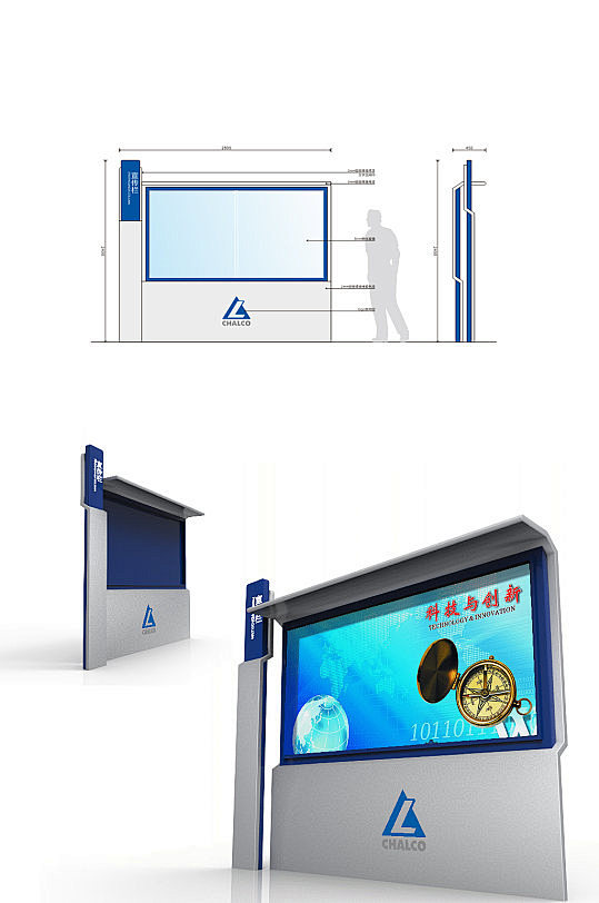 科技公司显示屏户外宣传栏牌企业铝型材宣传...