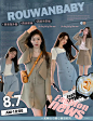 肉完ROUWANBABY