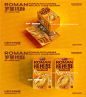 桃酥品牌包装设计 烘培品牌设计 - 小红书