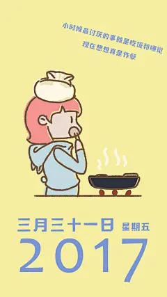 今天长这样 三月三十一日 自己做的再难吃相比外卖也是美味 微信公众号：墨点儿 Momodianer 微博：橘子君想种一颗橘子树 #治愈系# #壁纸# #背景图# #小清新#