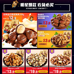 处女座&整理师采集到淘宝素材——食品主题