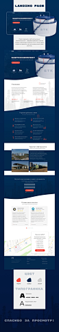 Landing page. Нефтебаза on Behance