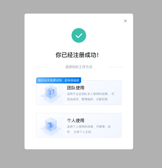 弹窗
