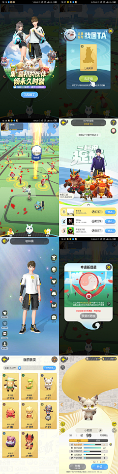 夙诱采集到偏平化