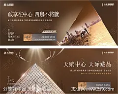 塔尖豪宅推广海报-源文件-志设网-zs9.com