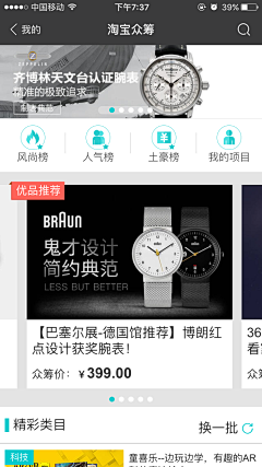 FDCer采集到支付宝_我的