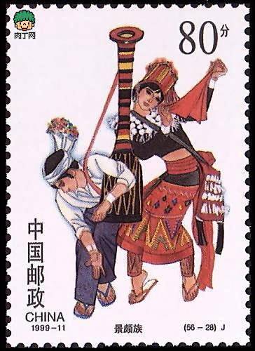中国56个民族全套邮票（三）