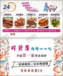 海鲜名片 【酷图网】海鲜名片,海洋,蓝色背景,海洋背景,蓝色名片,海鲜饭店,海鲜大咖,酒店名片,海鲜大餐,饭店名片,餐饮名片,名片,带鱼,鲅鱼,鲳鱼,鱿鱼,黄花鱼,海参,鲍鱼,对虾,螃蟹,多种烧烤串,鱿鱼串,贝类,水产,饭店,食堂,经济鱼类,海鲜,海鲜超市,水产海鲜,主营产品