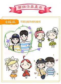 Q版手绘头像设计情侣卡通人物形象logo真人照片漫画定制作全家福-淘宝网