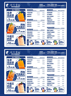 zehui0108采集到菜单