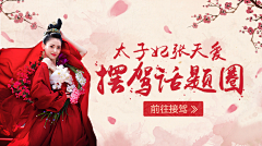 大秦互动-Cherry采集到1
