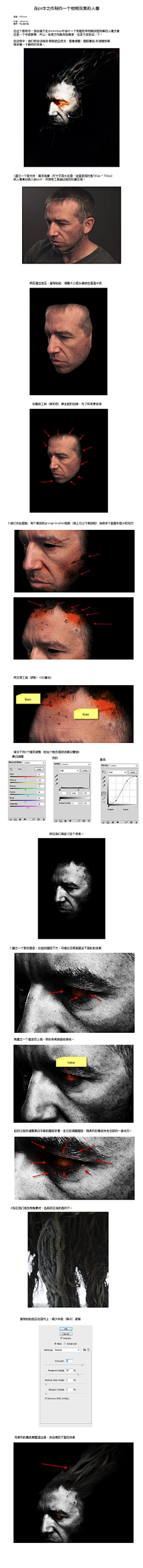 Irenewang1采集到PS-教程