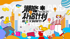 loveIE采集到主KV