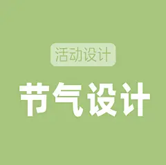 采集图片