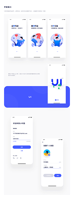 请叫我筱筱奥特曼采集到【APP界面UI】