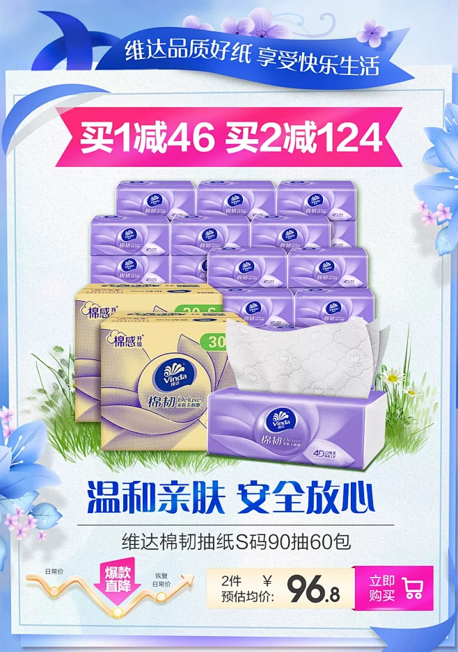 维达官方旗舰店
