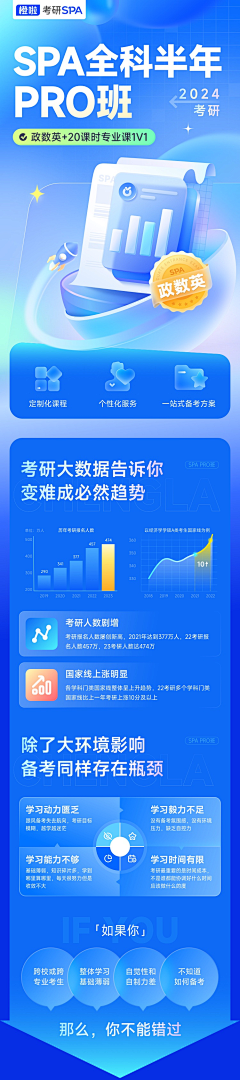 王400斤采集到运营设计-活动/专题页