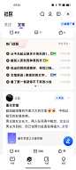 夸克小说-话题榜