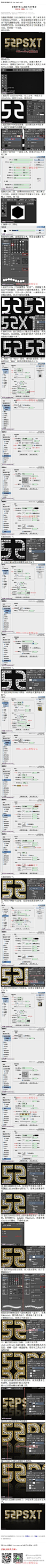 《ps钻石艺术字教程》 这篇#教程#是教大家如何做钻石字体。网上有很多教大家做钻石字体的。，但这篇教程的独特之处在于并不是用滤镜来处理，而是利用图层样式来做，钻石效果更明显，以后做单独的钻石也可以借鉴这个方法，很好的一个方法。 #www.16xx8.com##ps##photoshop##教程##ps教程##I风景调色I#：http://www.16xx8.com/plus/view.php?aid=112628&pageno=all