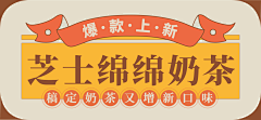 肥尔不腻采集到素材图