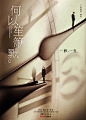 何以笙箫默_电影海报_图集_电影网_1905.com