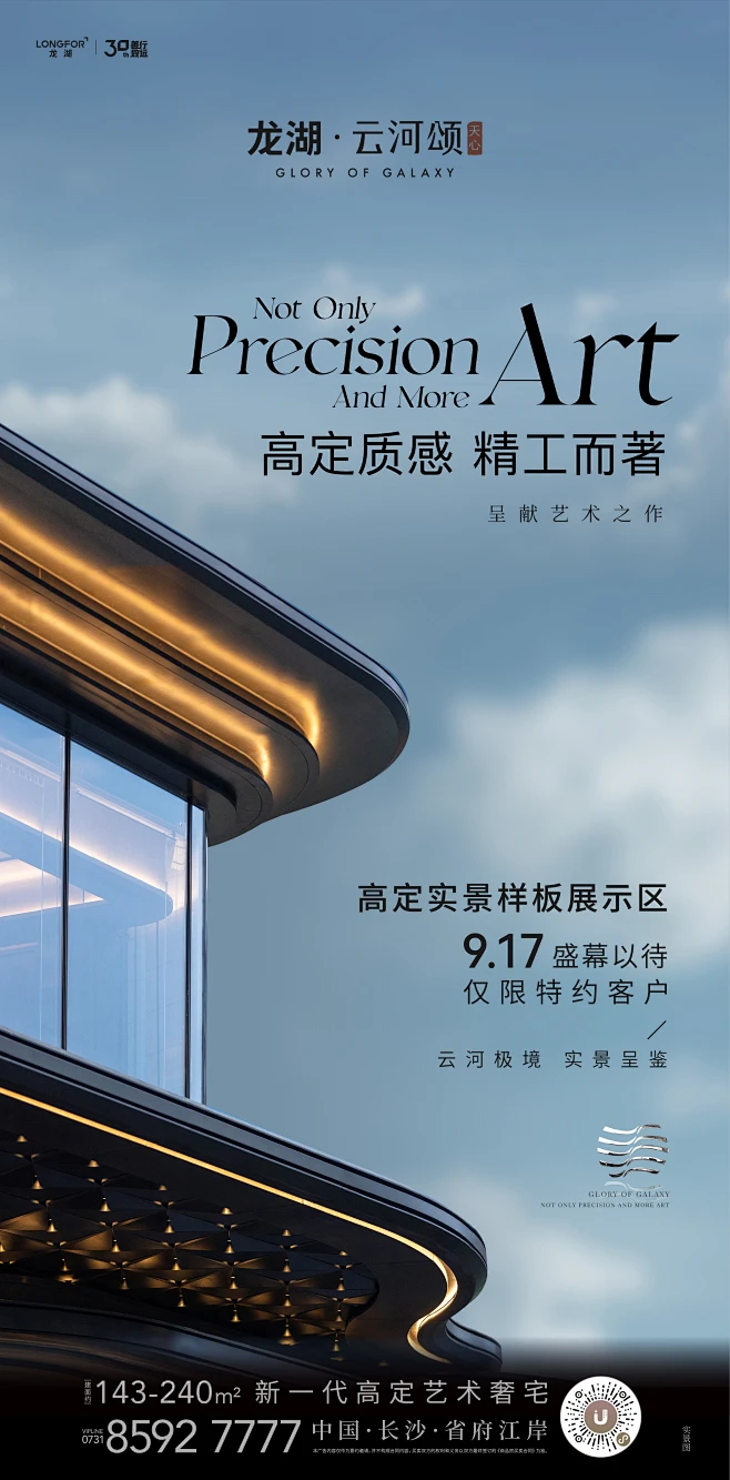 长沙龙湖天心云河颂-花瓣网