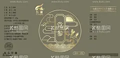党参瓶贴弘富  - 源文件下载【酷图网】党参,弘富,瓶贴,标签,药材海报,药店海报,滋补海报,中医养生,中医,养生海报,保健品,保健品海报,药材养生,药材,中药,中药材,高级药材,名贵药材中药,中药展板,药材展板,中药药材,药材挂图,中药海报,中药挂图,中,药养生,药材挂画