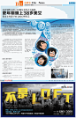 重庆晚报,2014年12月3日,重庆晚报电子版,重庆晚报数字报,021版