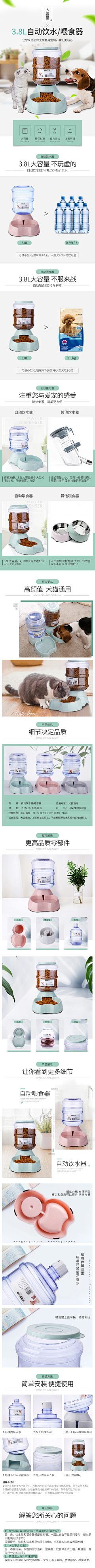 冬逸仔采集到详情页 宠物 品鉴